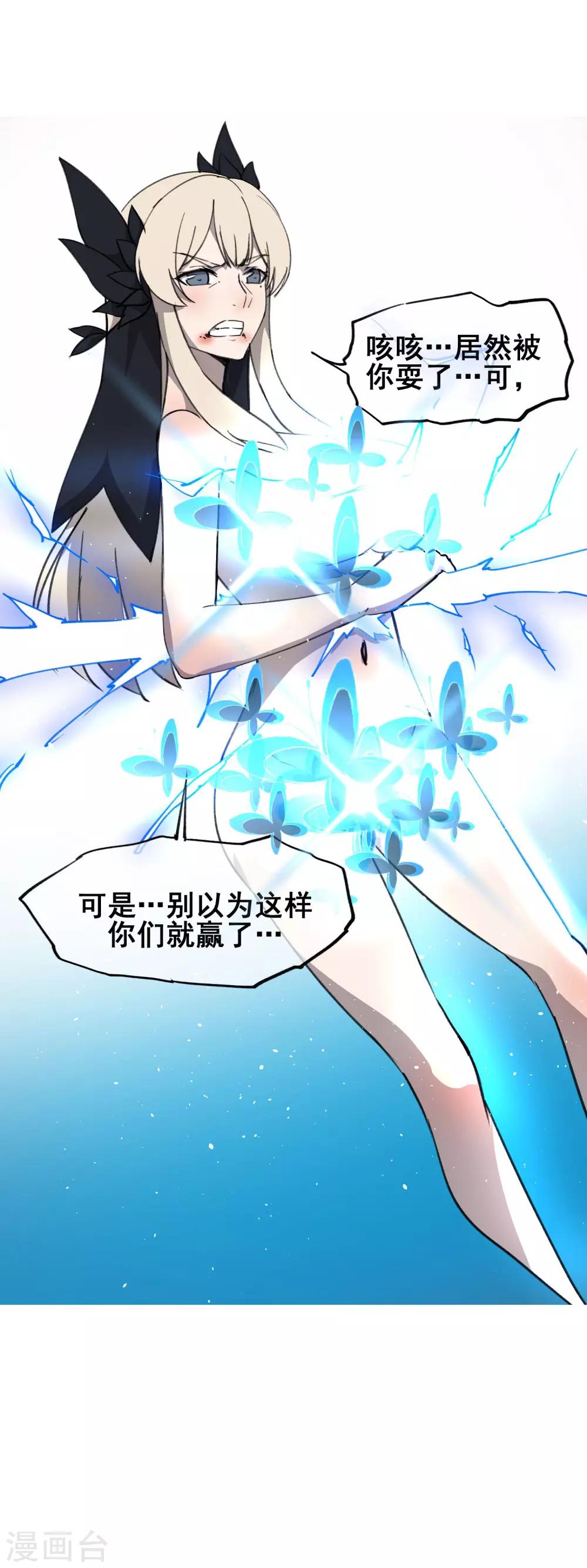 第42话 妖女的诱惑-第51话