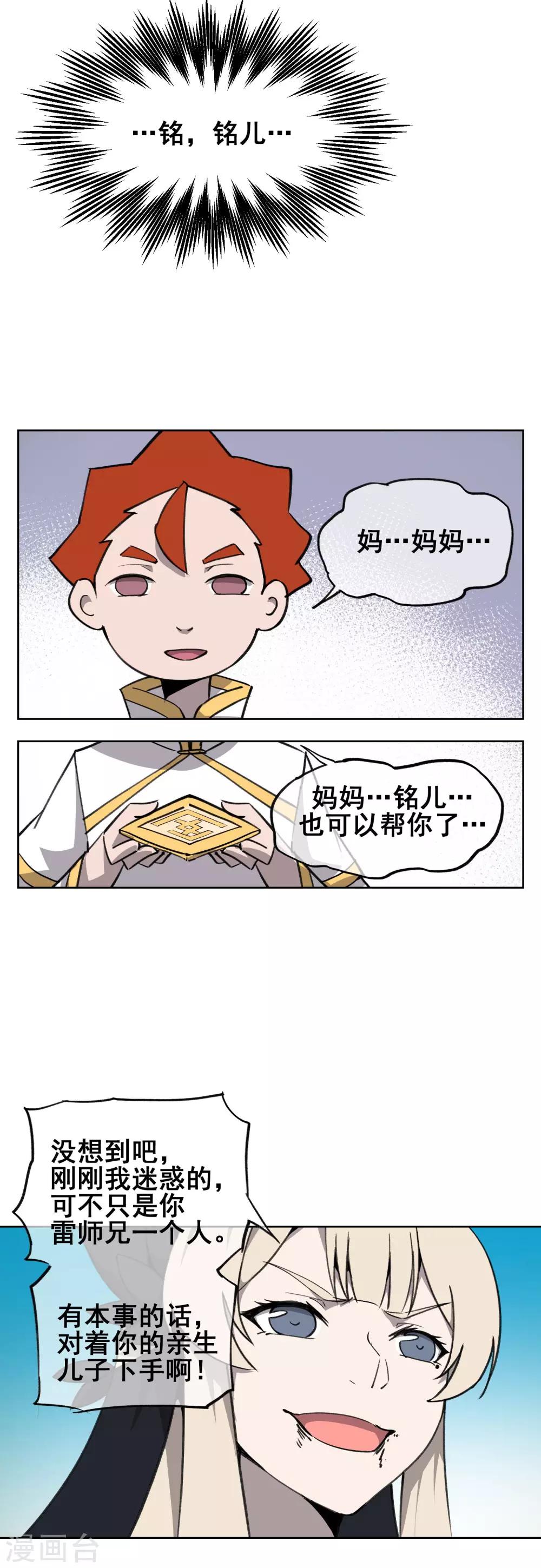 第42话 妖女的诱惑-第51话