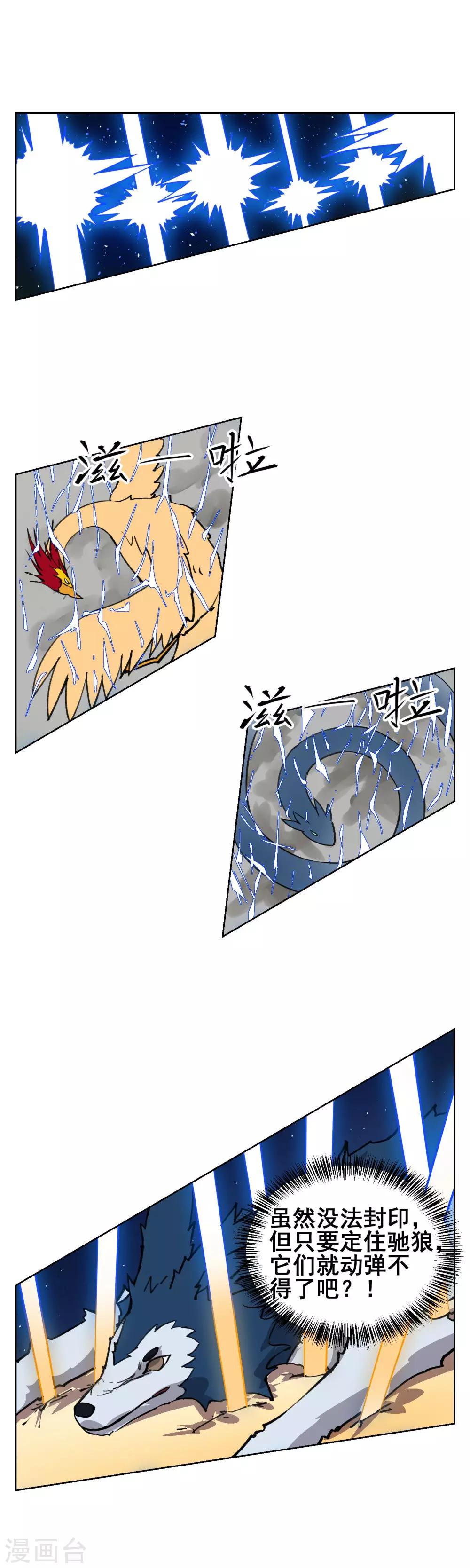 第42话 妖女的诱惑-第51话