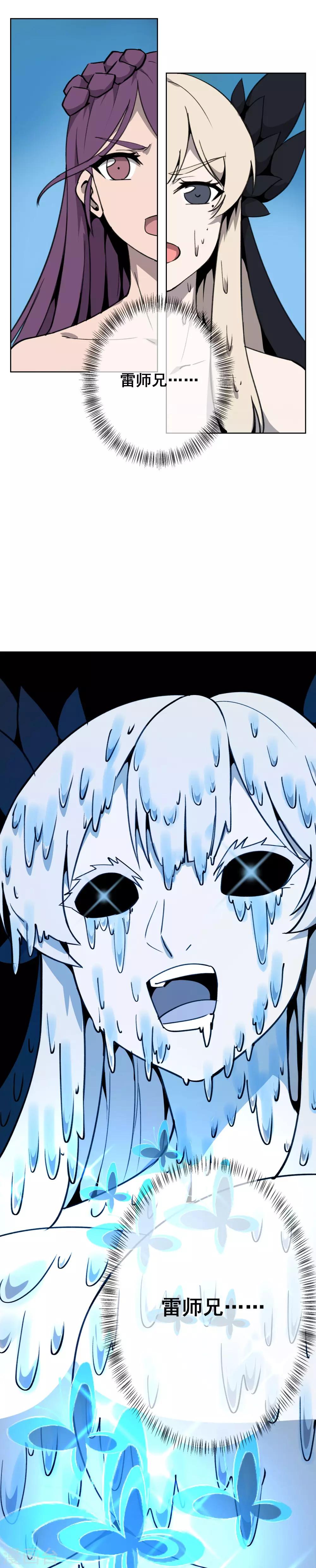 第42话 妖女的诱惑-第51话