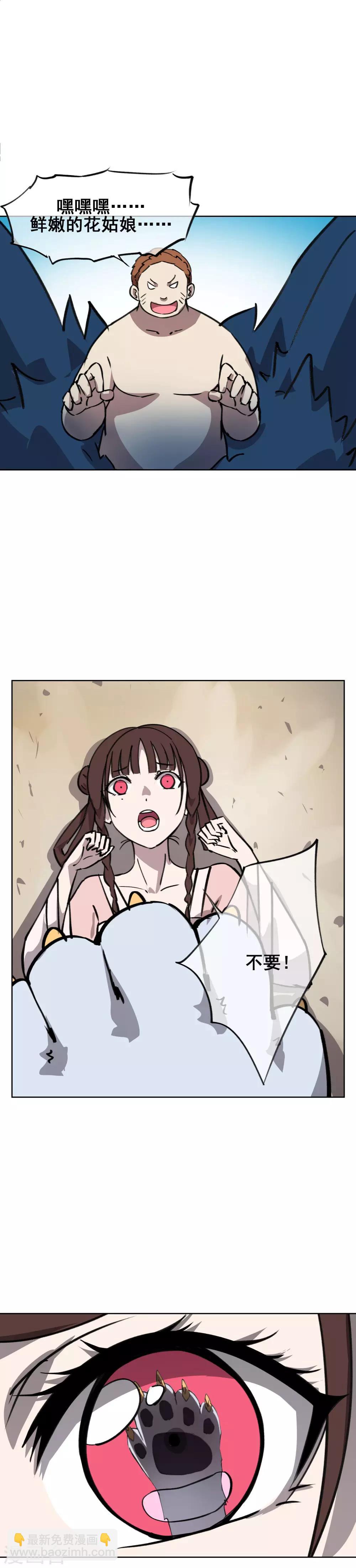 第44话 少年，你的弱点是什么呢？-第53话