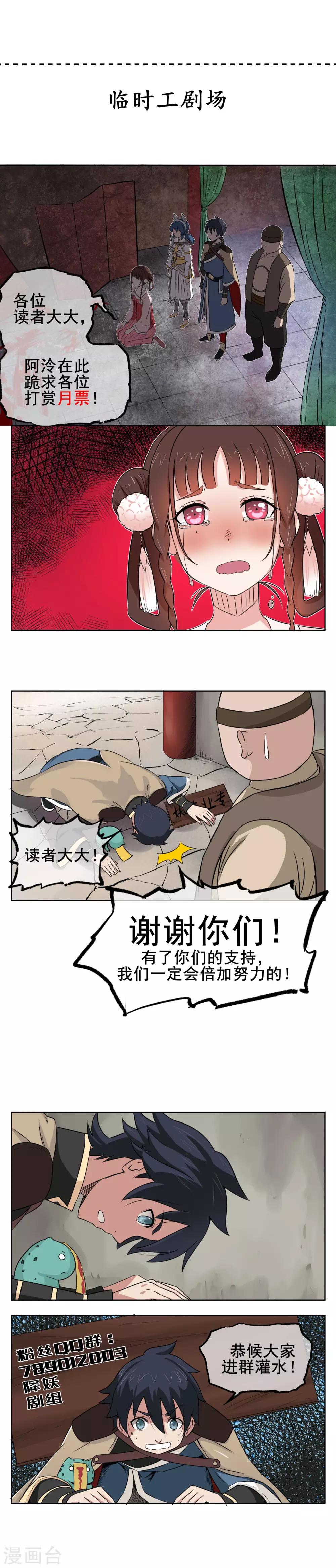 第44话 少年，你的弱点是什么呢？-第53话