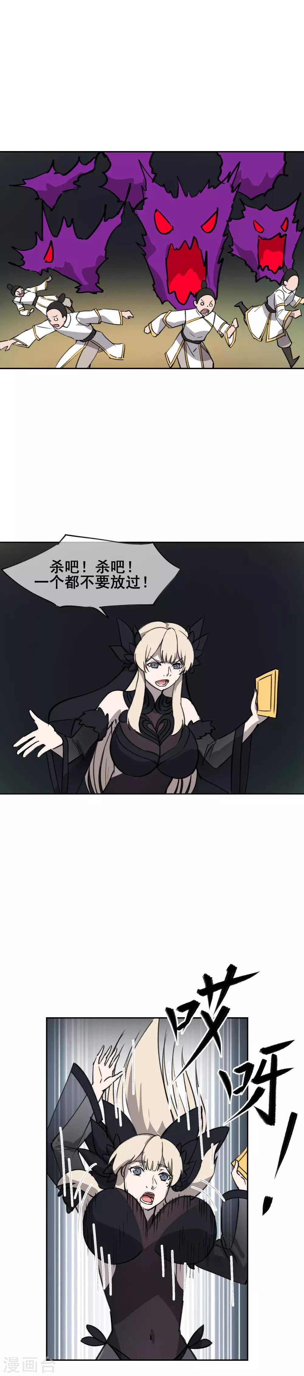 第44话 少年，你的弱点是什么呢？-第53话