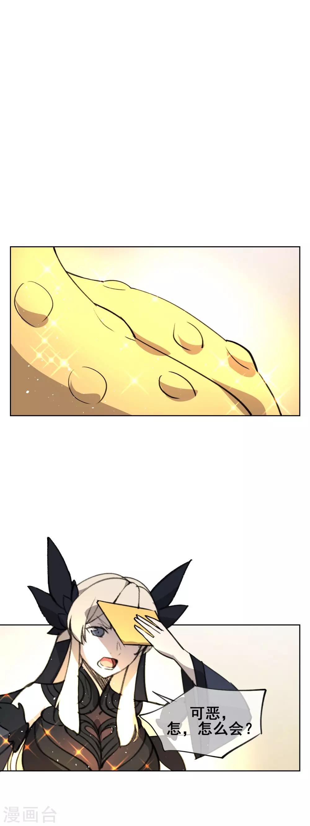 第44话 少年，你的弱点是什么呢？-第53话