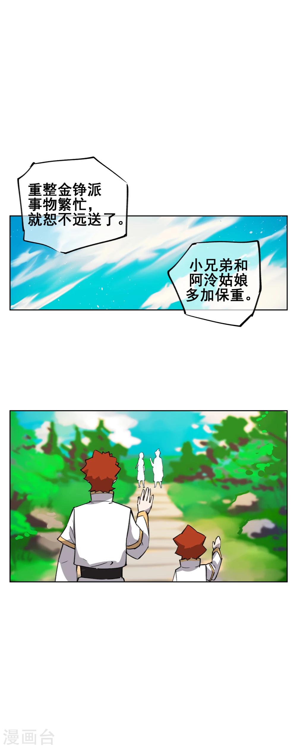 第46话 外挂！-第55话