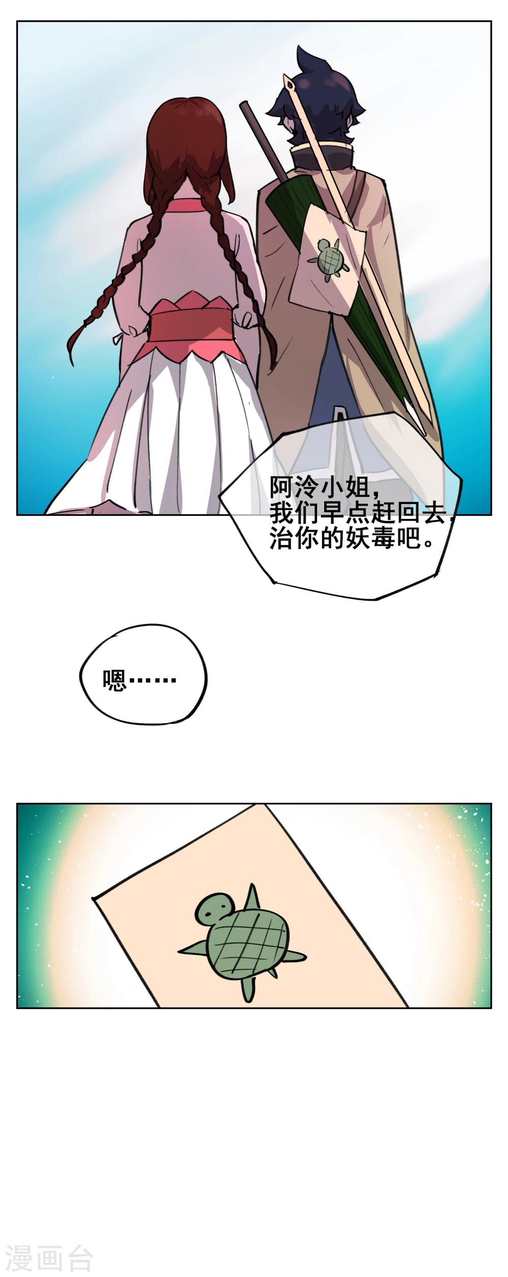 第46话 外挂！-第55话