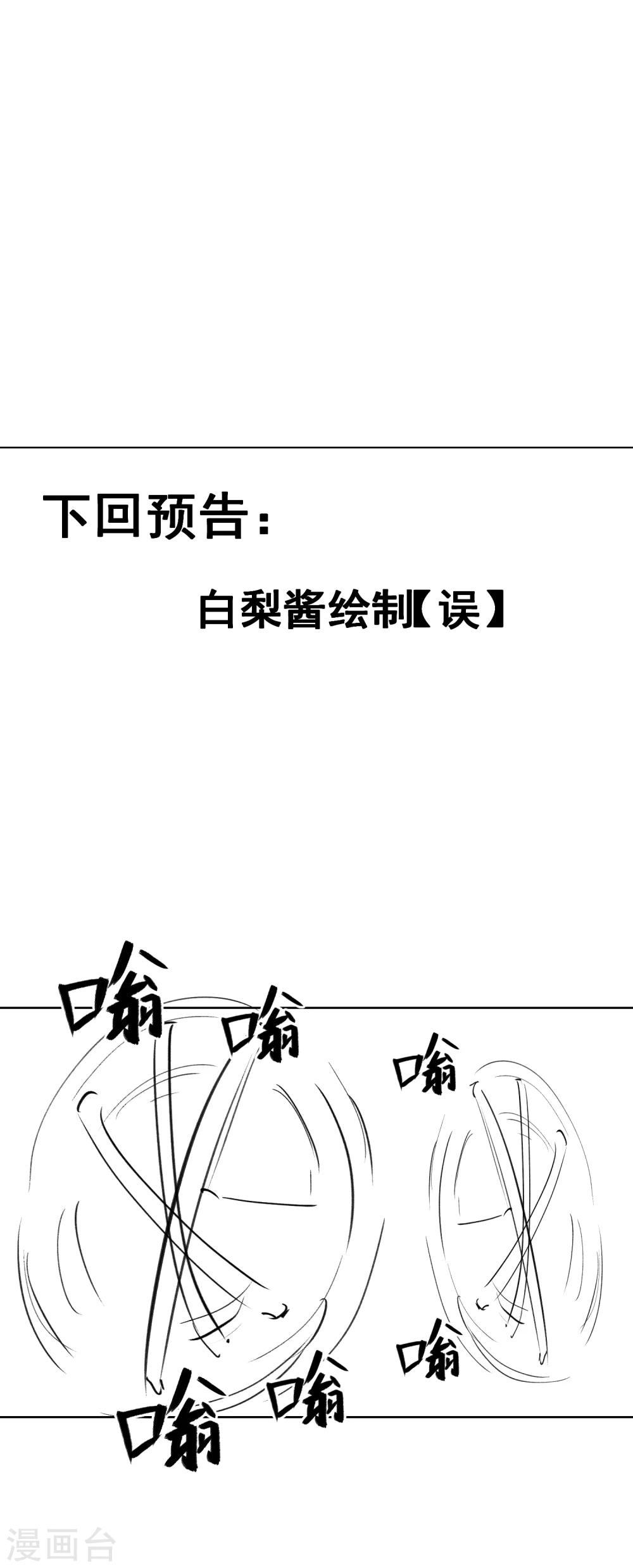 第46话 外挂！-第55话