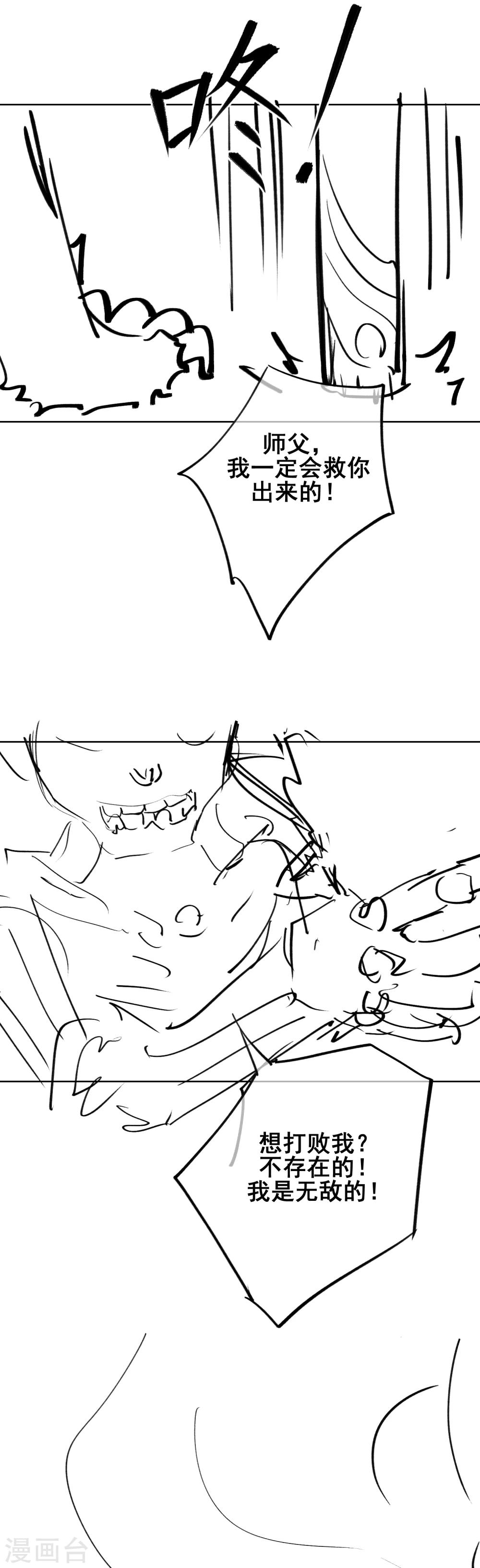 第46话 外挂！-第55话