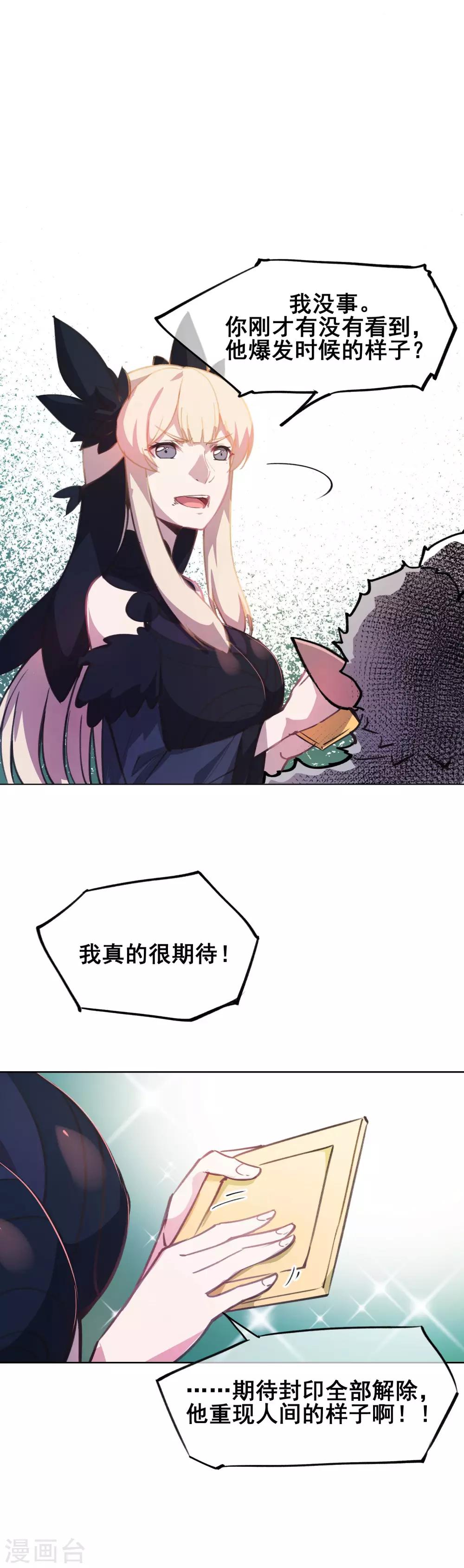 第46话 外挂！-第55话