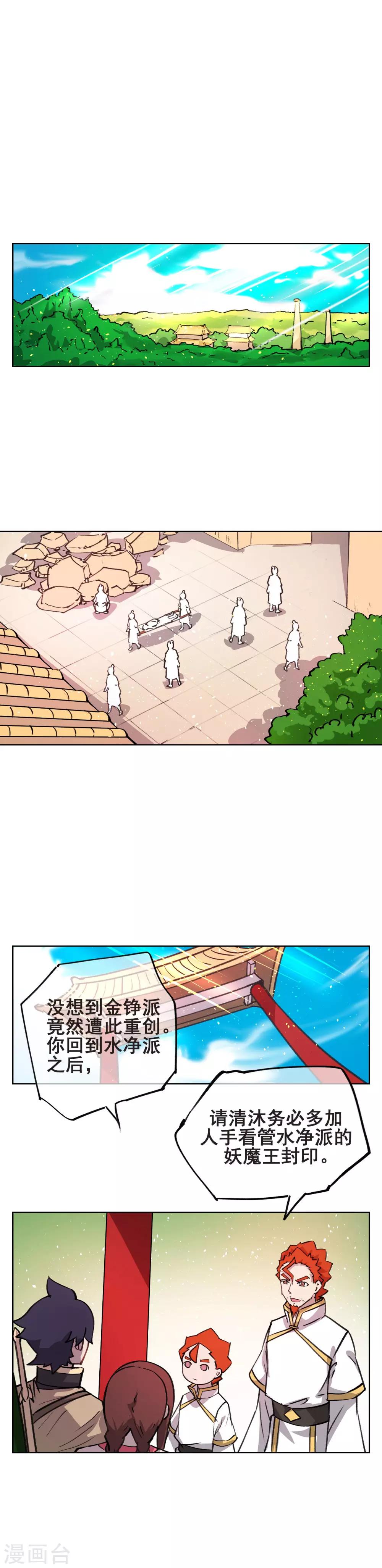 第46话 外挂！-第55话