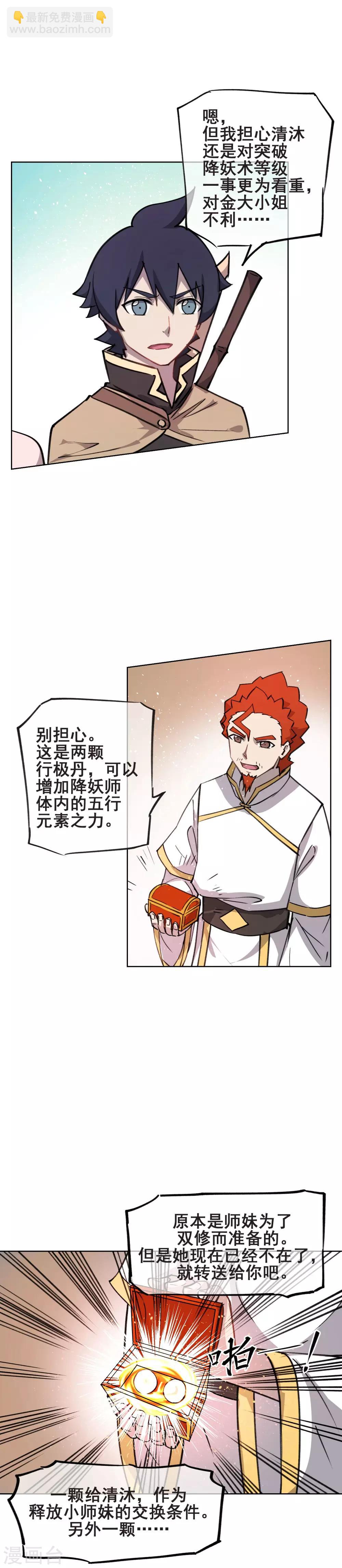 第46话 外挂！-第55话