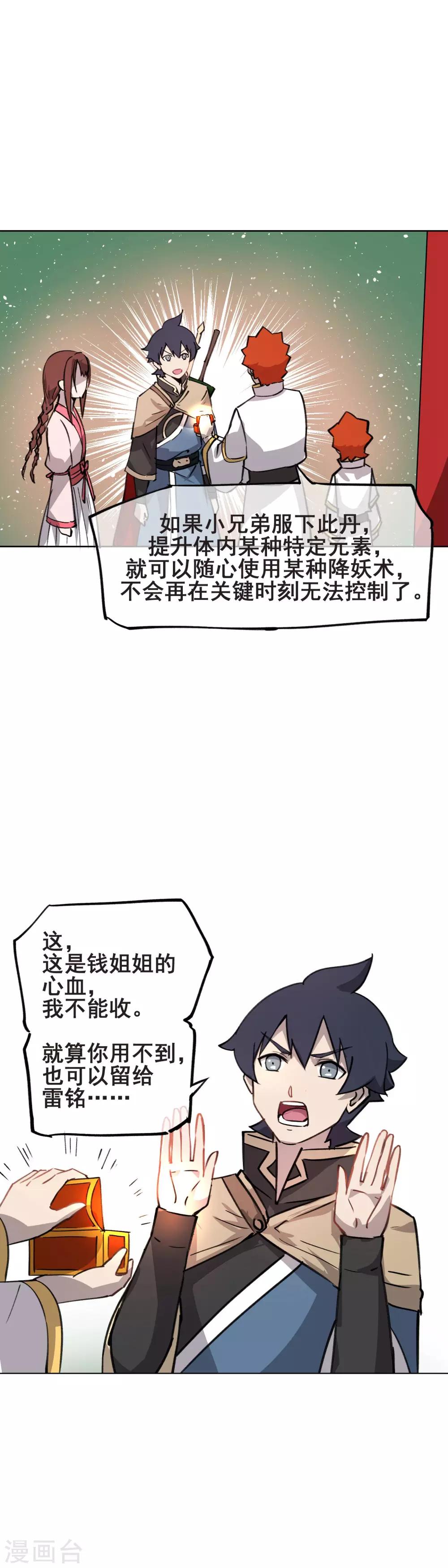 第46话 外挂！-第55话