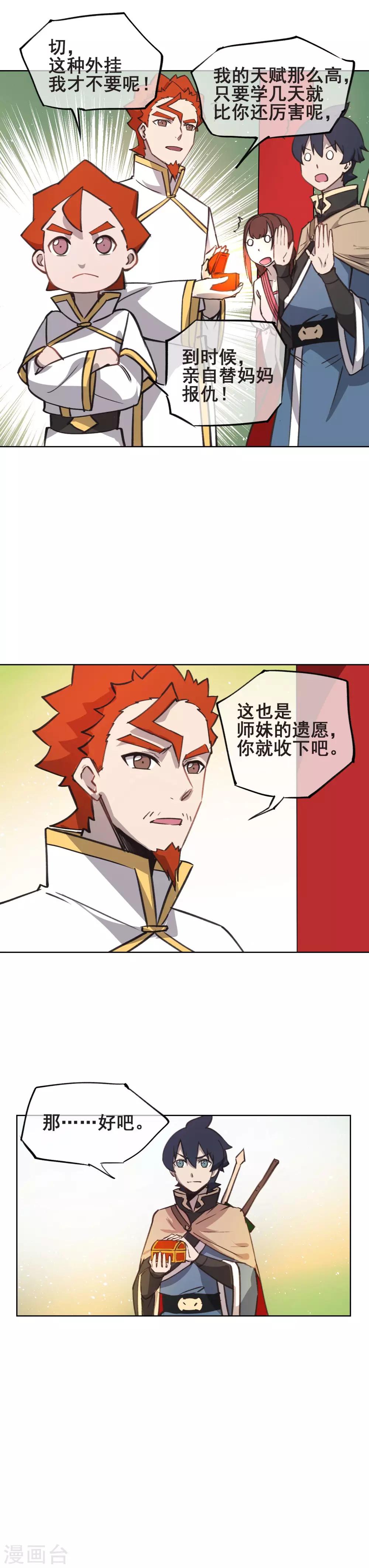 第46话 外挂！-第55话