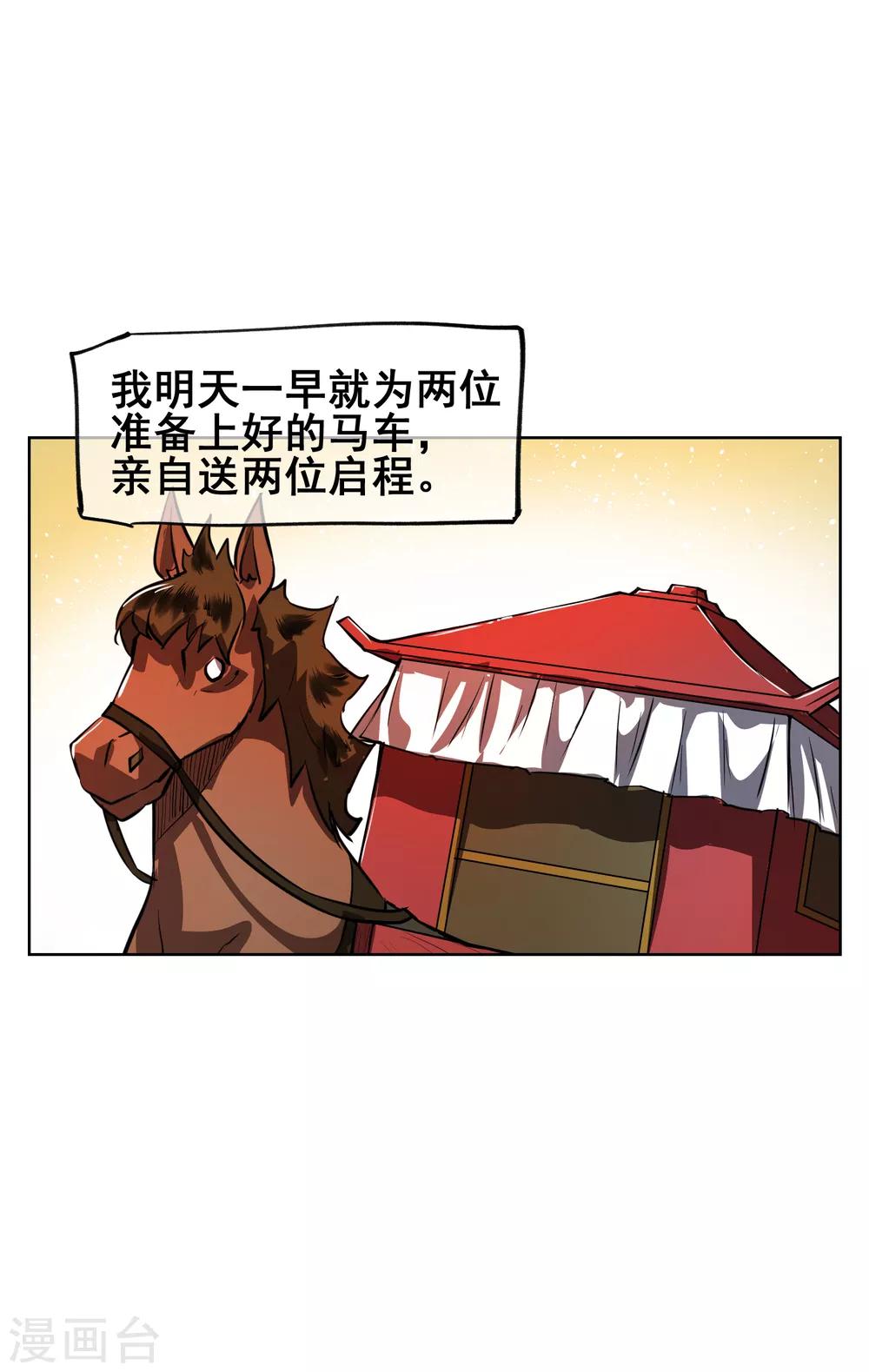 第48话 金梦客栈-第57话