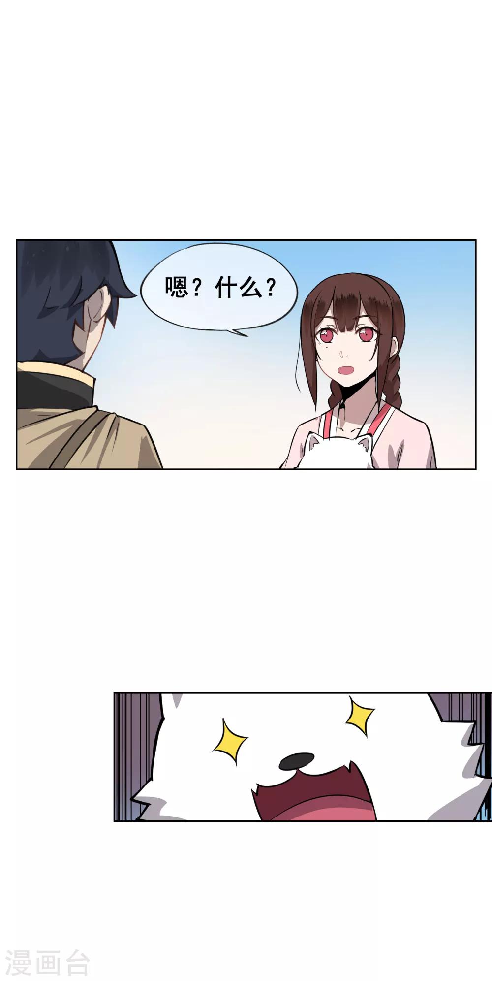 第48话 金梦客栈-第57话