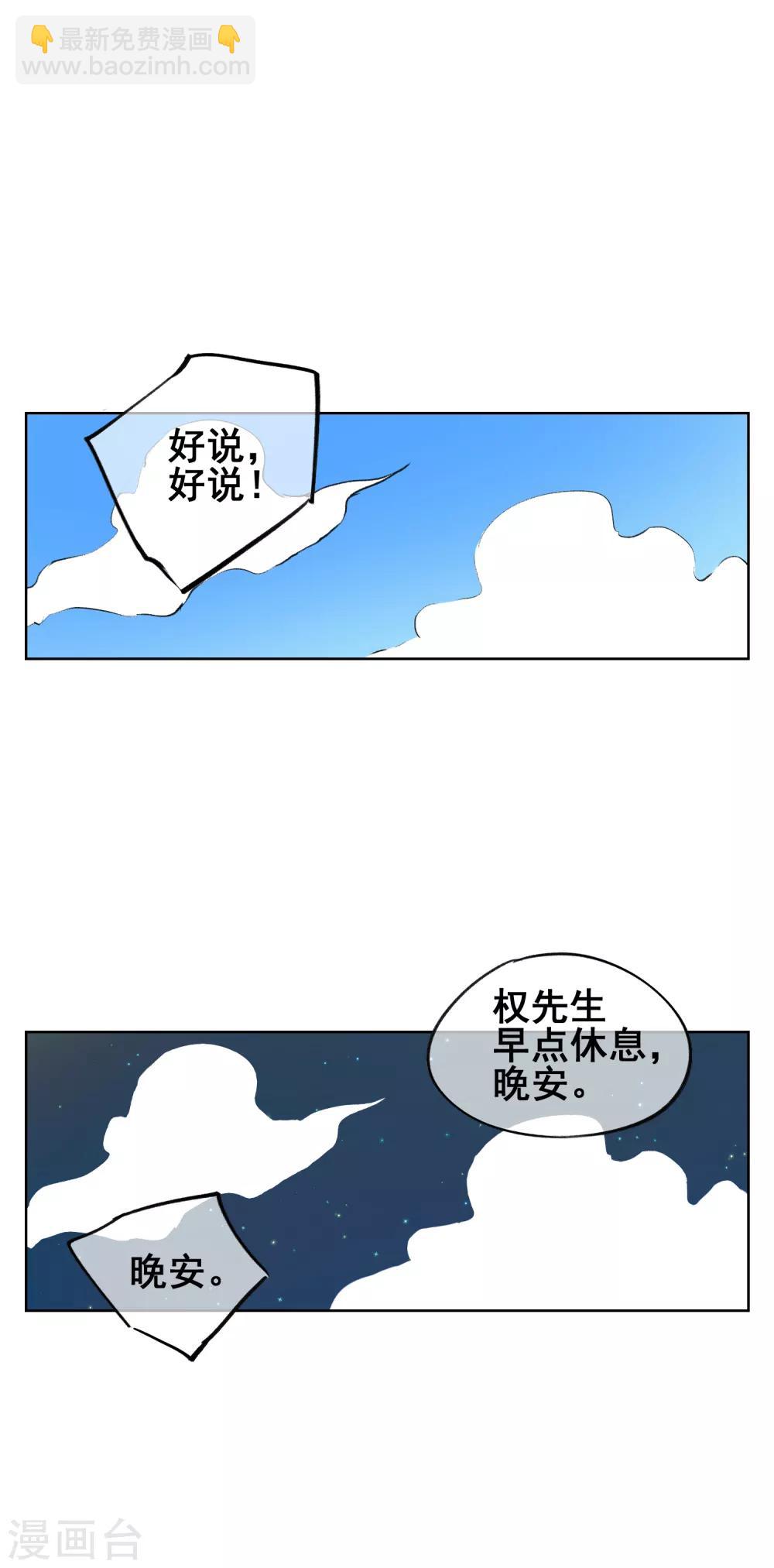 第48话 金梦客栈-第57话