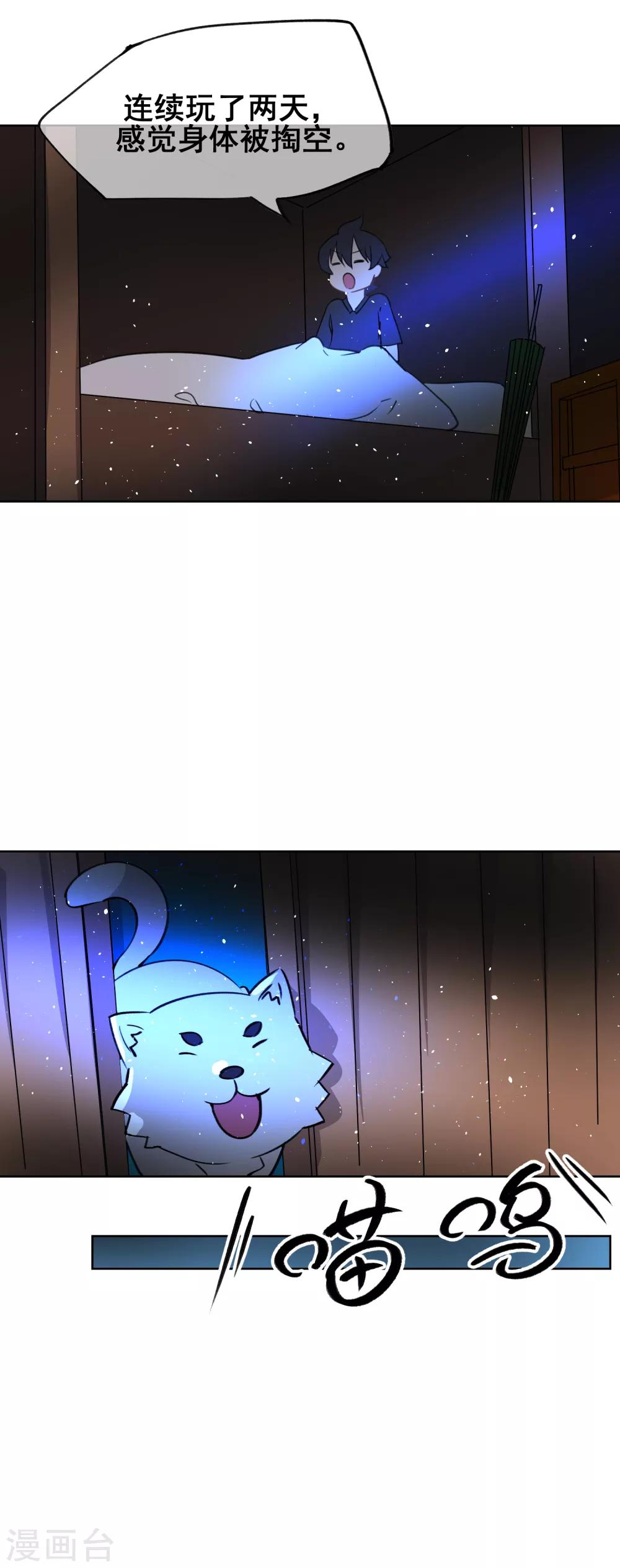 第48话 金梦客栈-第57话