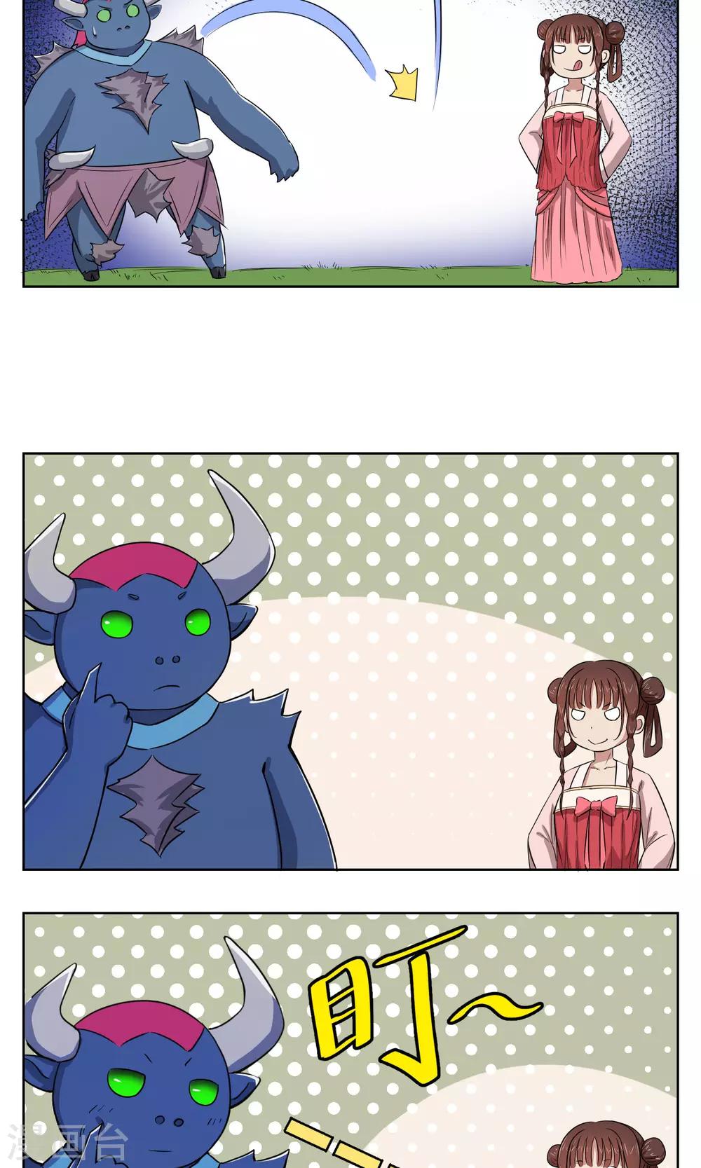 第6话 可恶的妖怪，不准笑！-第7话