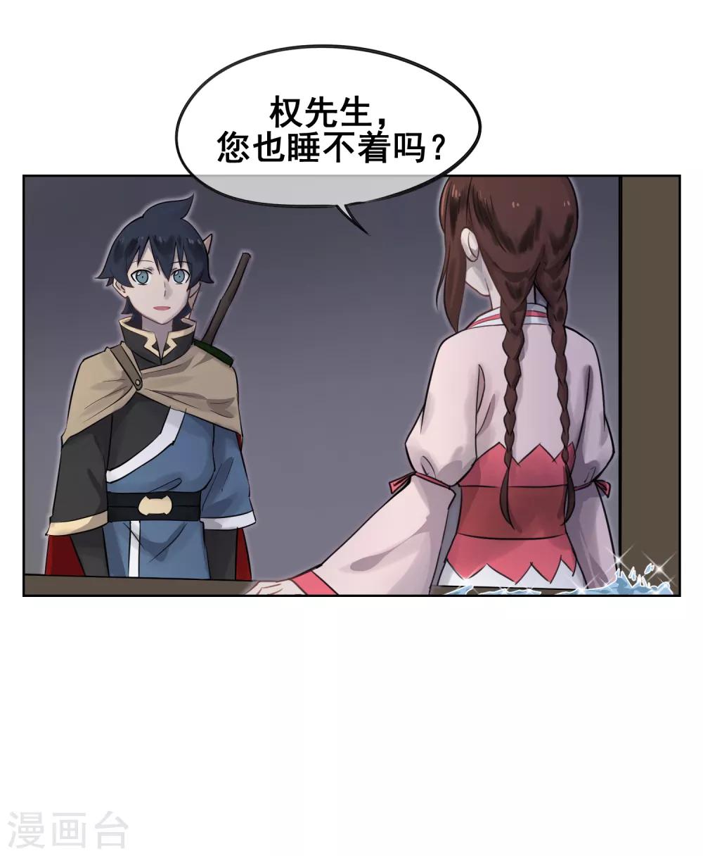 第52话 师傅，我好想你~-第61话