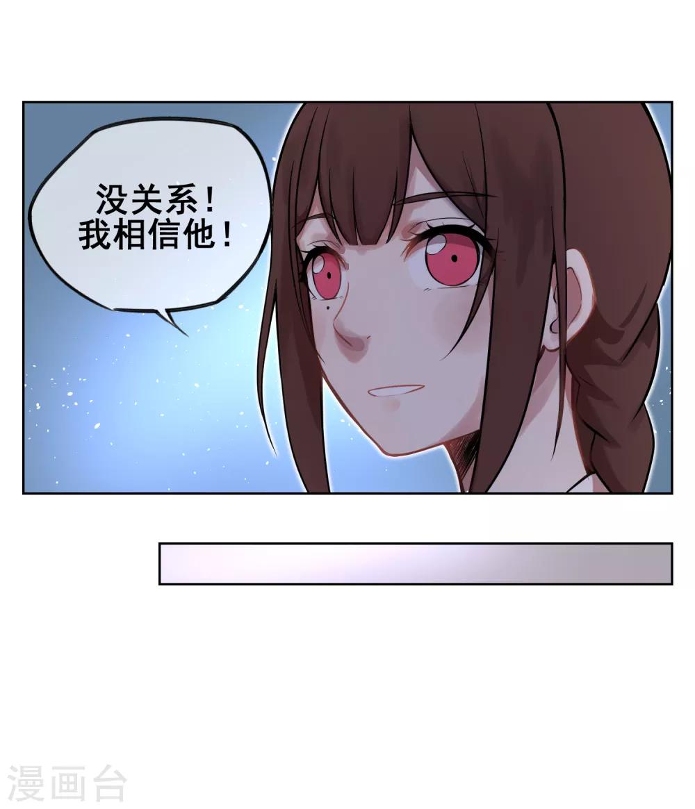 第52话 师傅，我好想你~-第61话