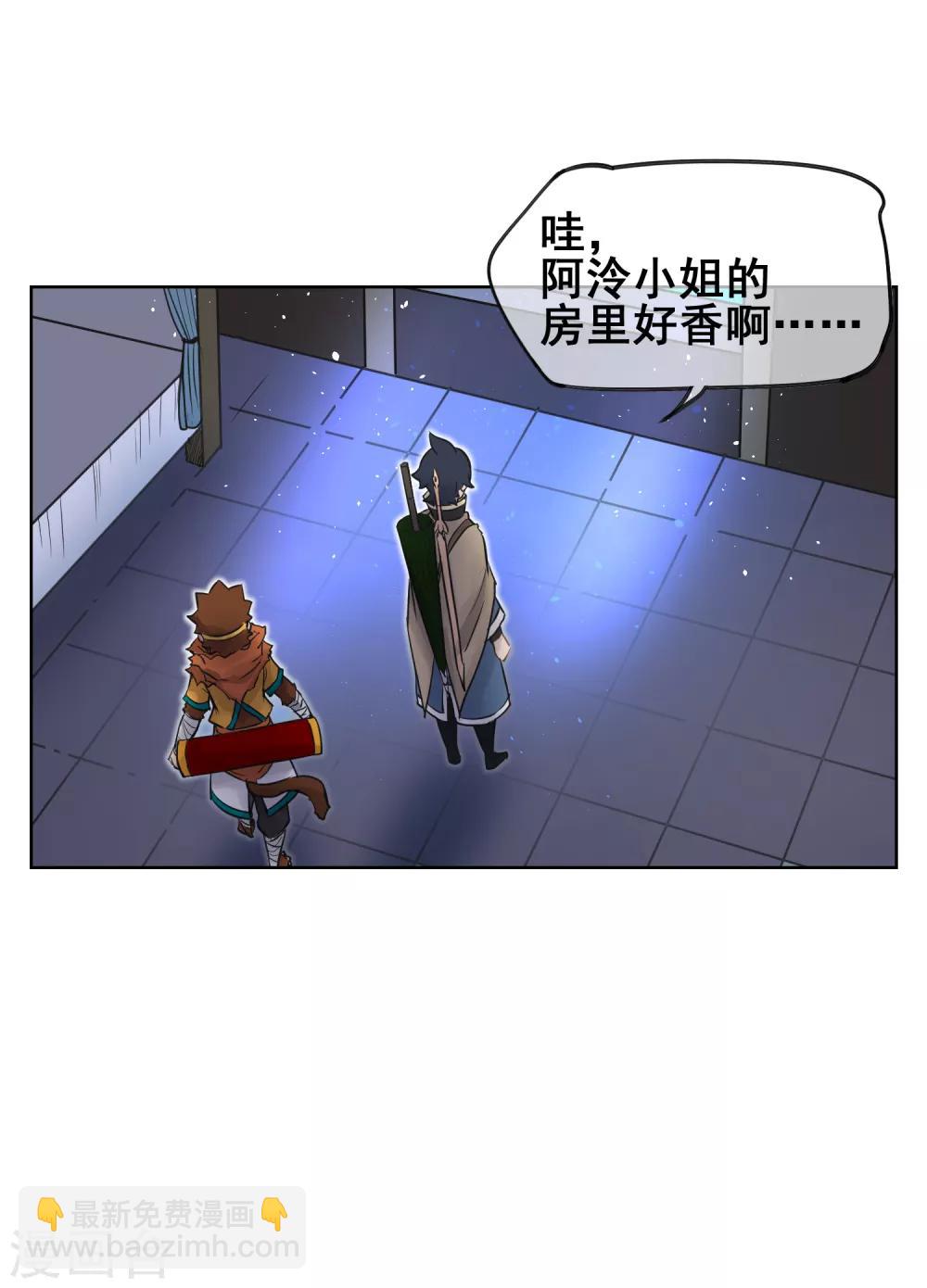 第52话 师傅，我好想你~-第61话