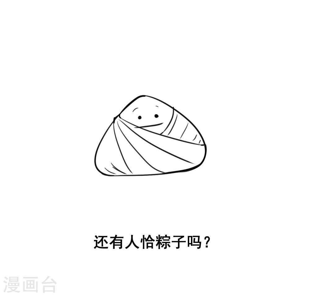 第52话 师傅，我好想你~-第61话