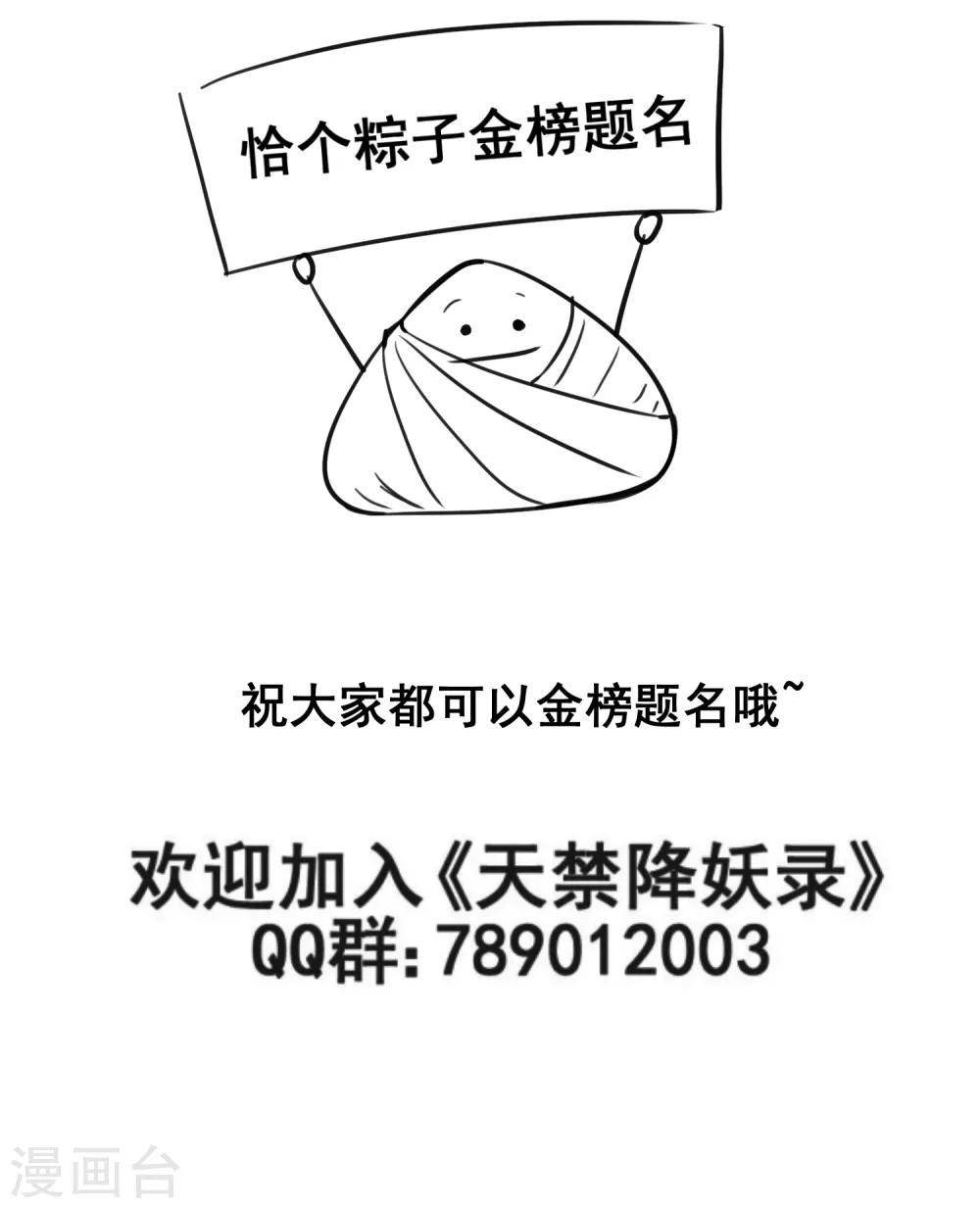 第52话 师傅，我好想你~-第61话