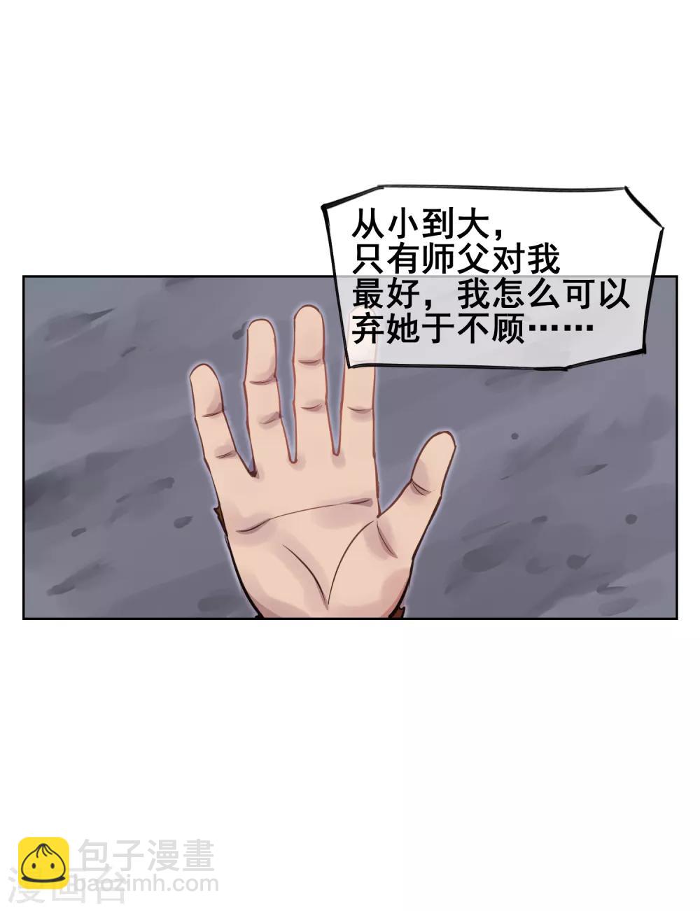 第52话 师傅，我好想你~-第61话