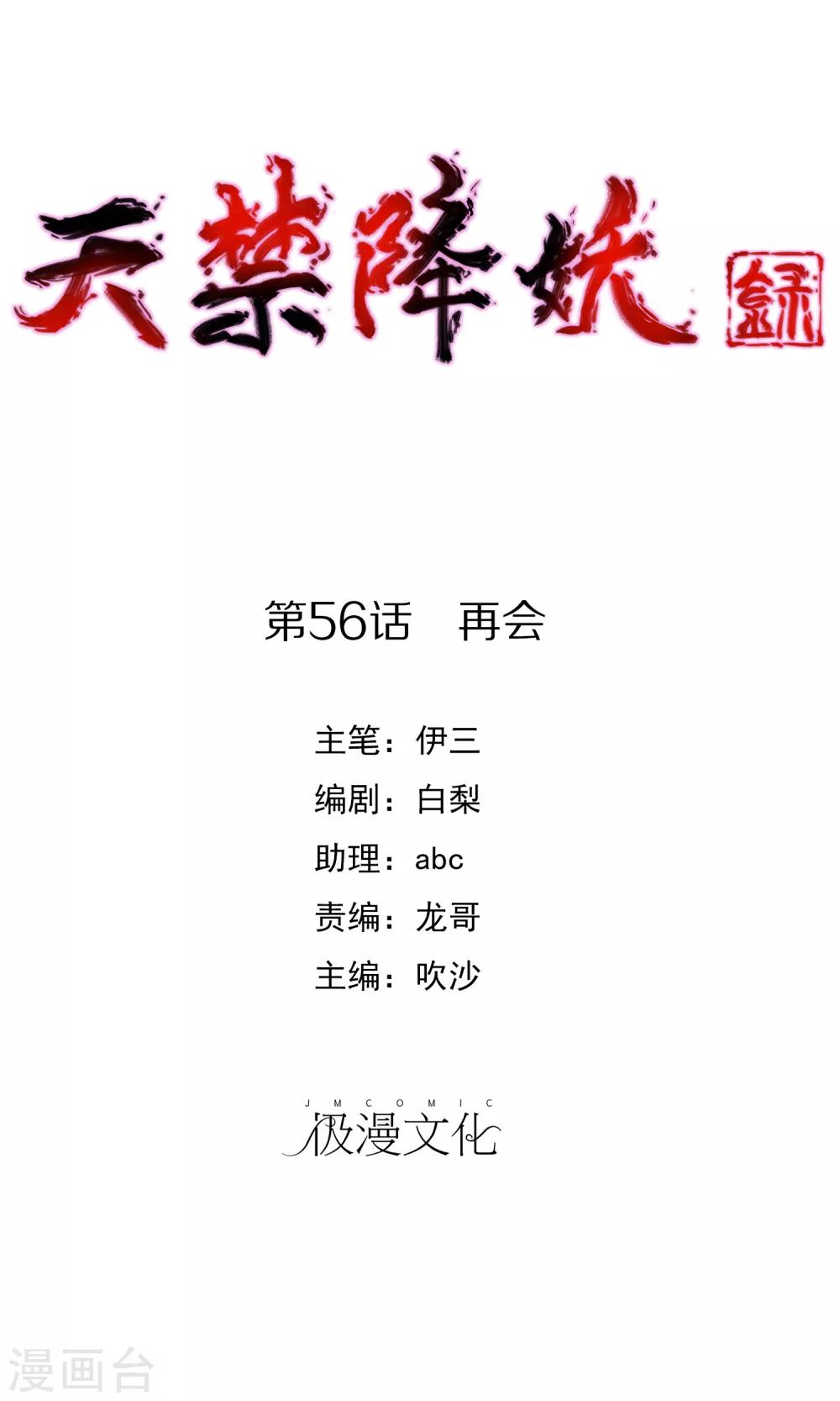 最终话 再会-第65话