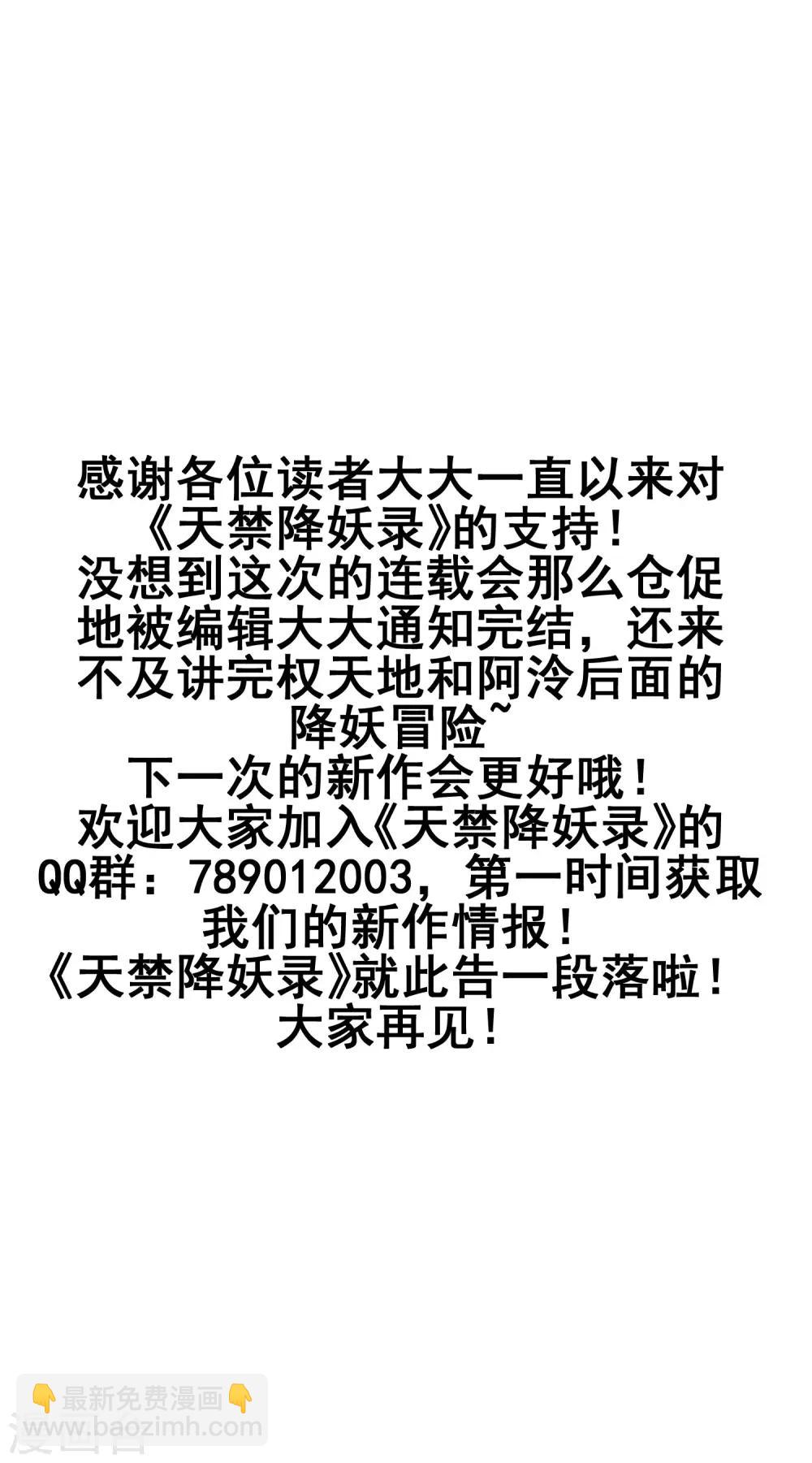 最终话 再会-第65话