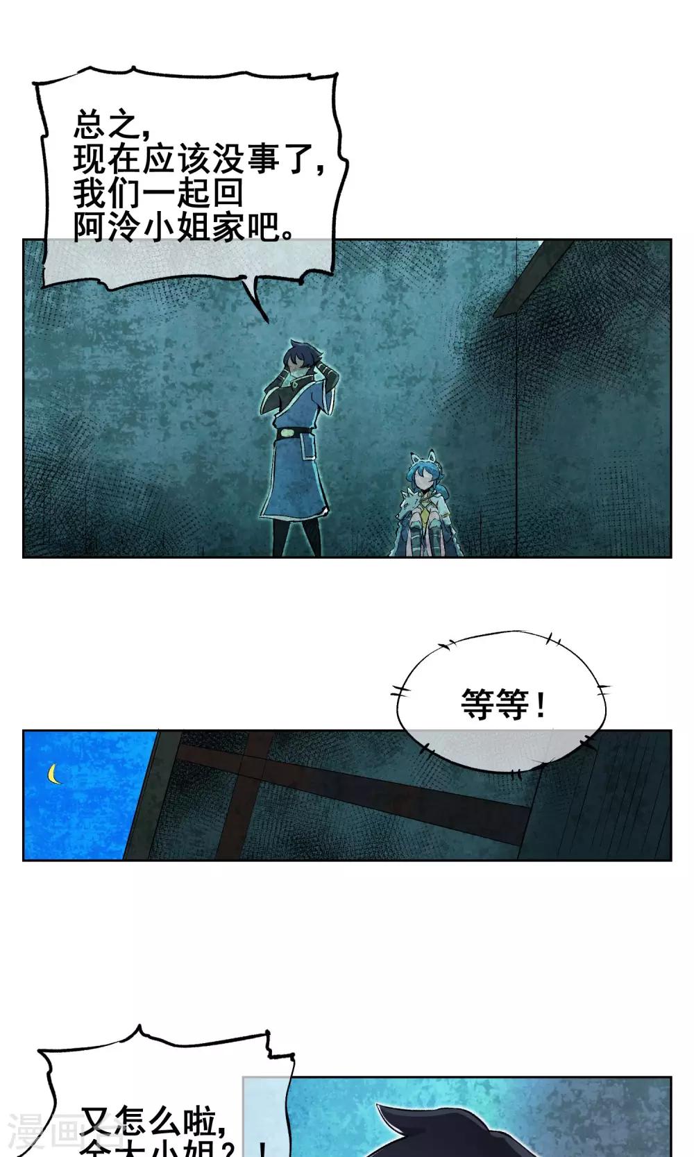 第8话 不要摆出那种表情啦~-第9话