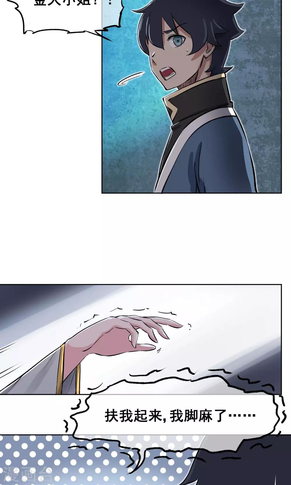 第8话 不要摆出那种表情啦~-第9话