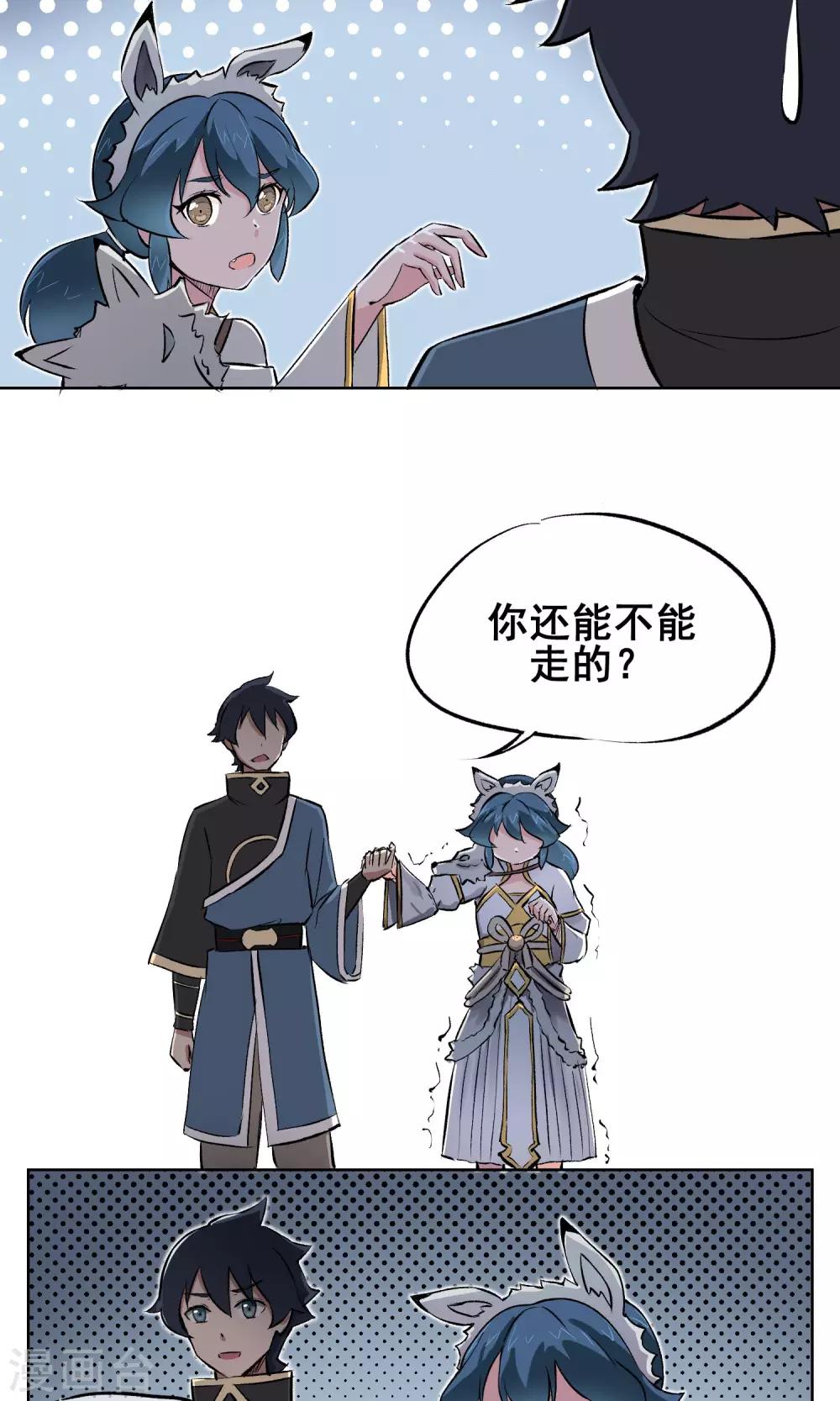 第8话 不要摆出那种表情啦~-第9话