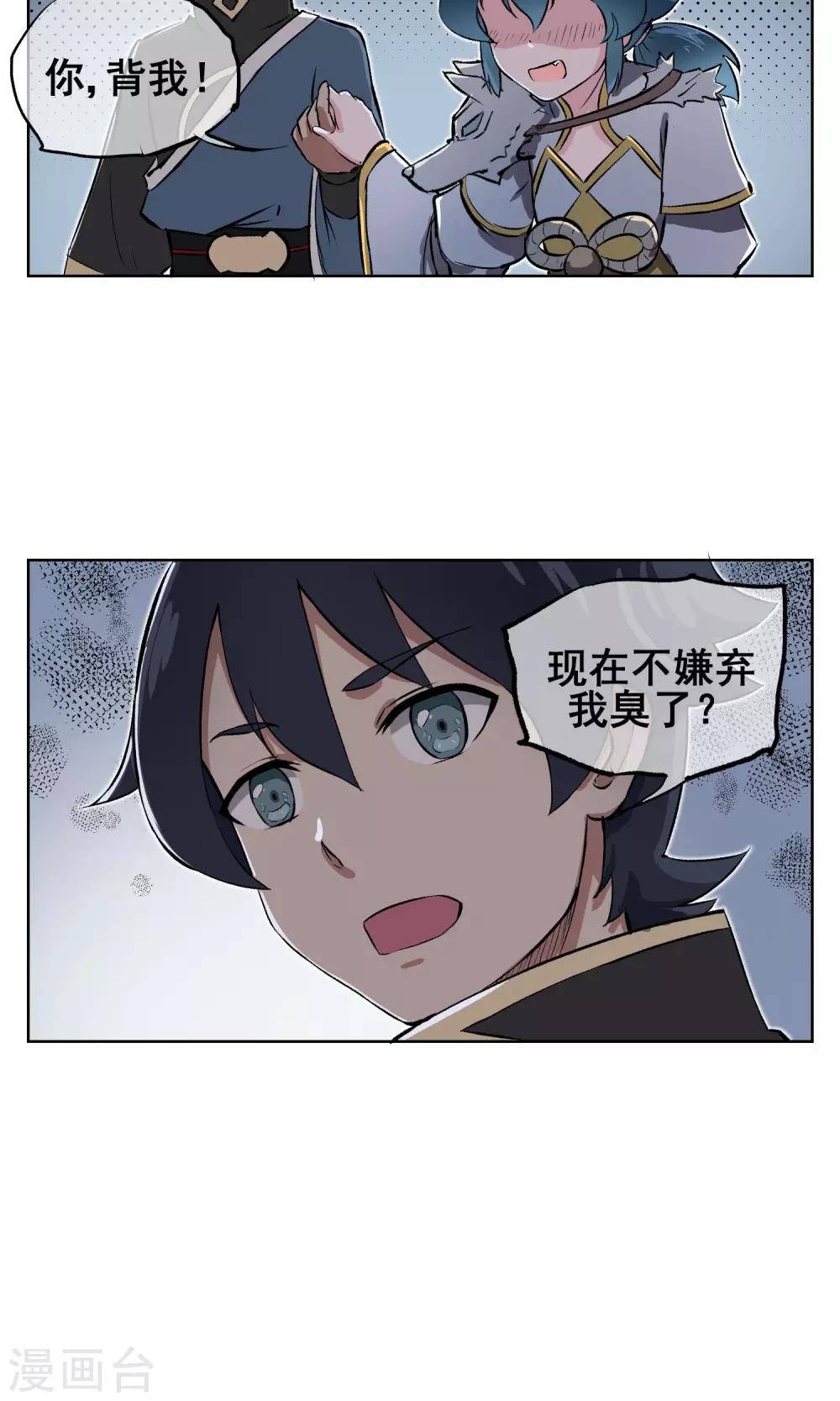 第8话 不要摆出那种表情啦~-第9话