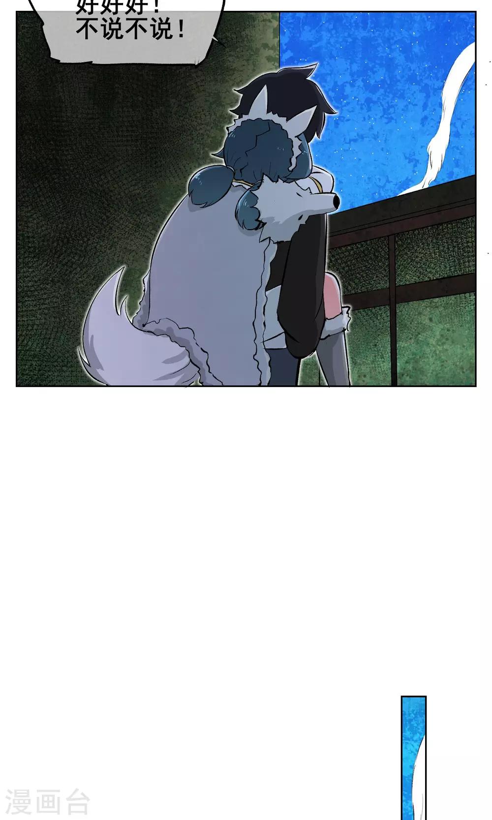 第8话 不要摆出那种表情啦~-第9话