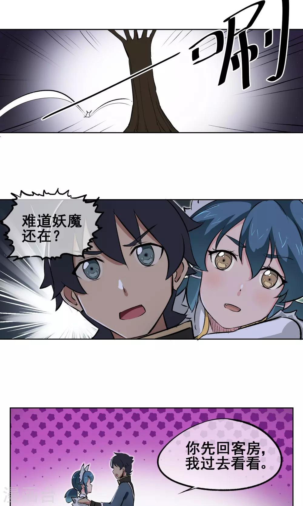 第8话 不要摆出那种表情啦~-第9话