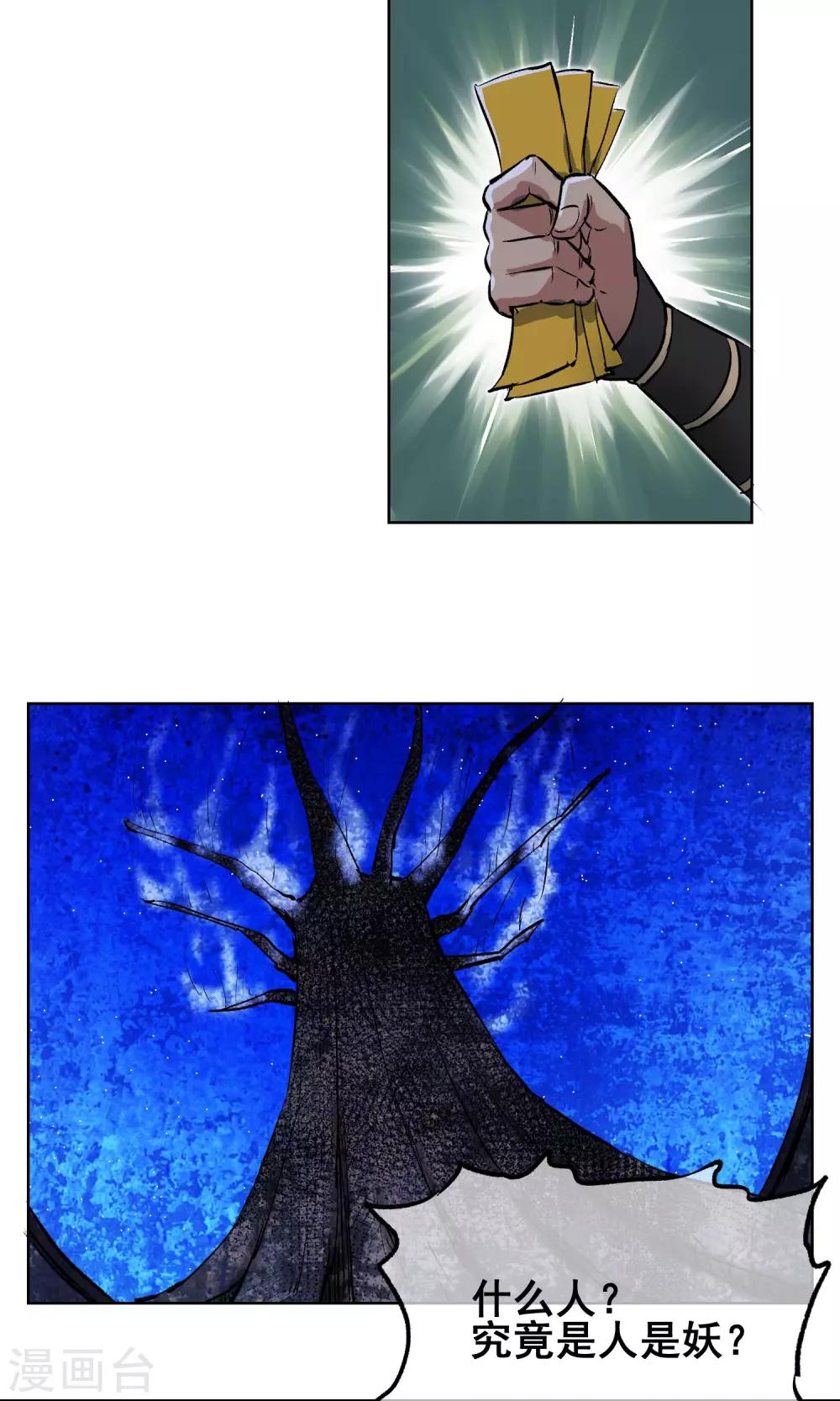 第8话 不要摆出那种表情啦~-第9话