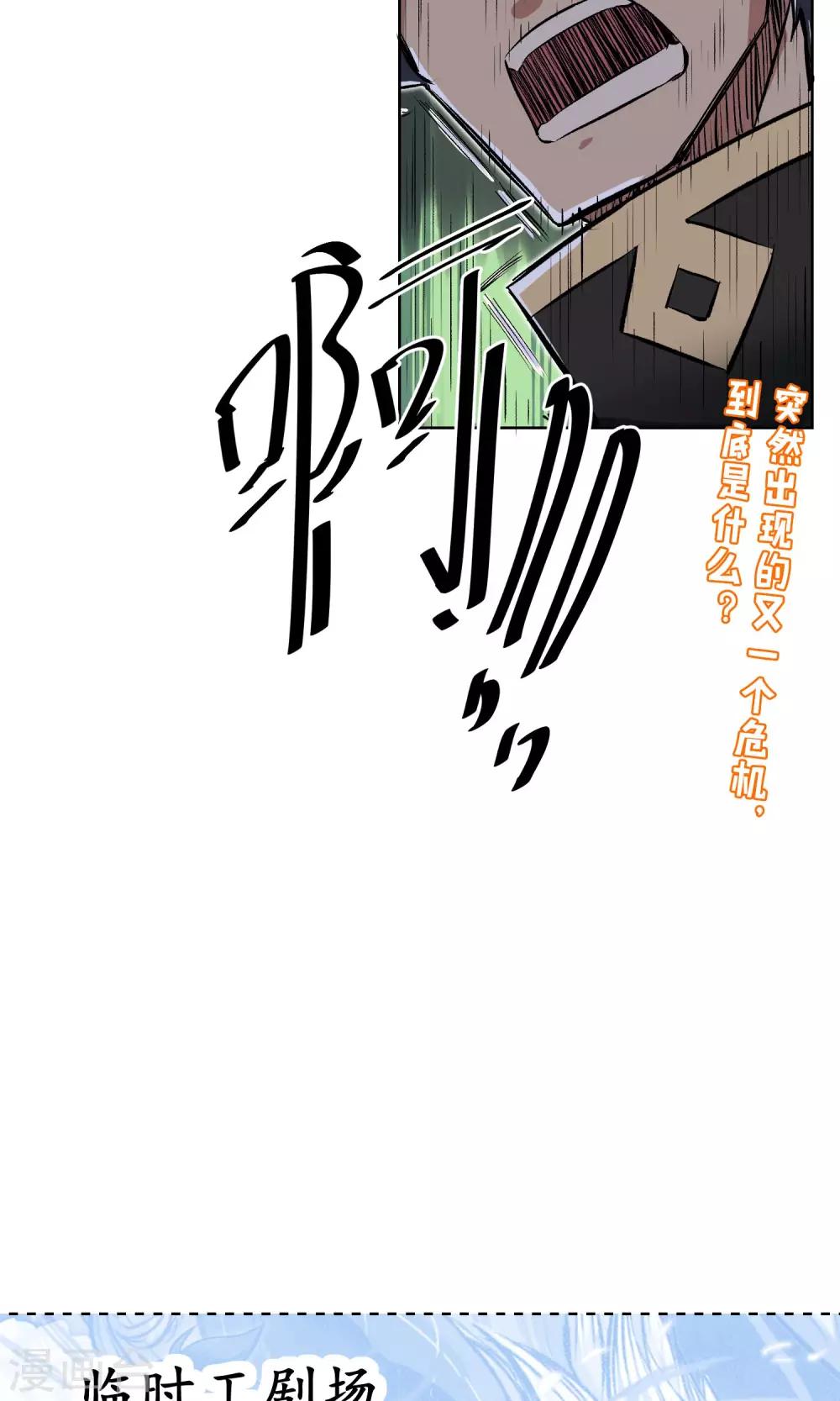 第8话 不要摆出那种表情啦~-第9话