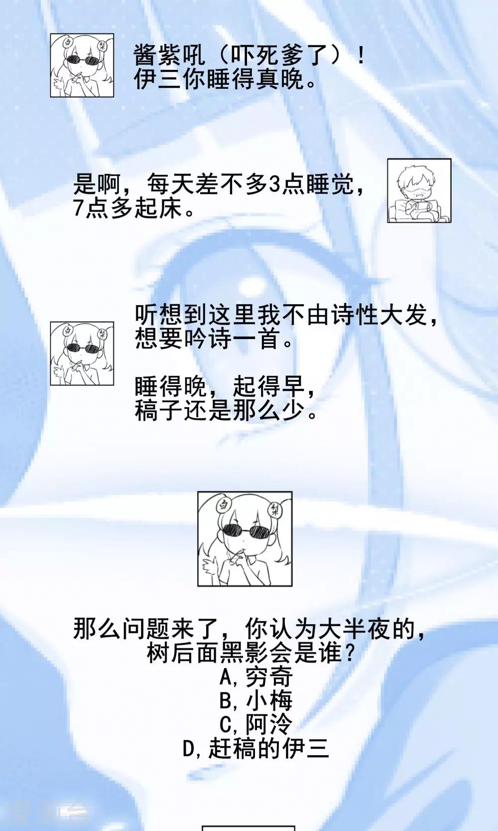 第8话 不要摆出那种表情啦~-第9话