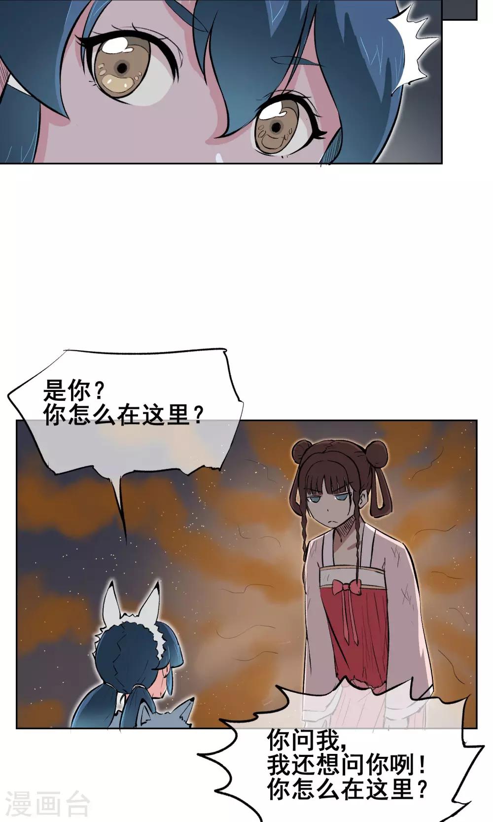 第8话 不要摆出那种表情啦~-第9话