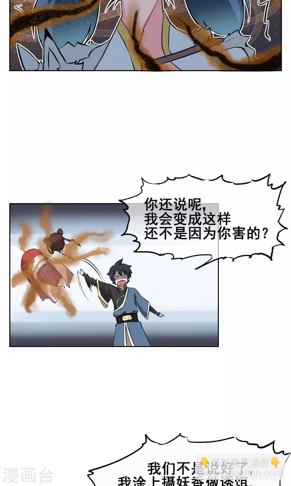 第8话 不要摆出那种表情啦~-第9话