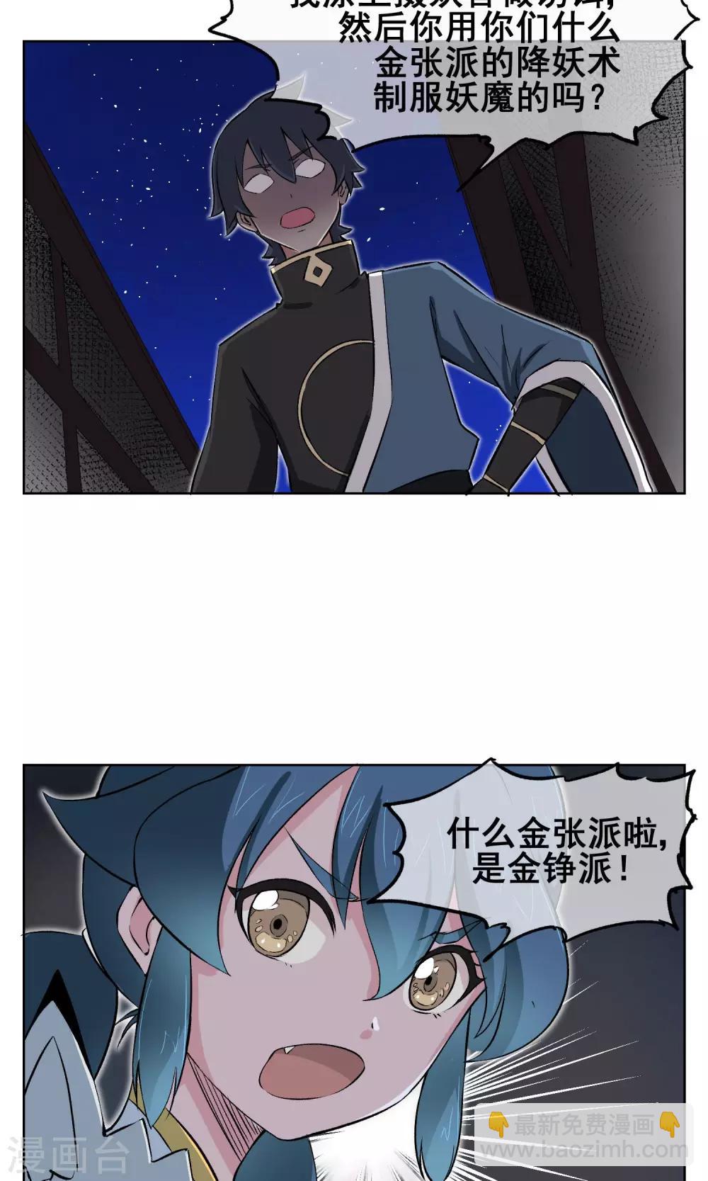 第8话 不要摆出那种表情啦~-第9话