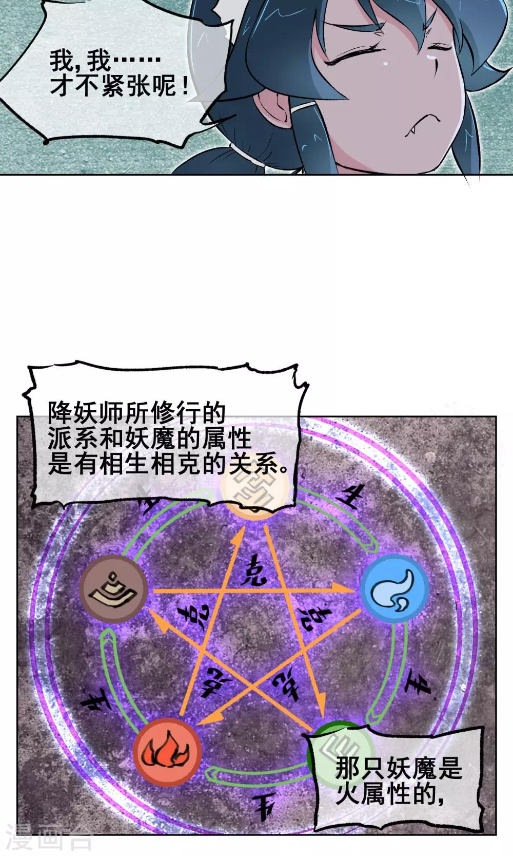 第8话 不要摆出那种表情啦~-第9话