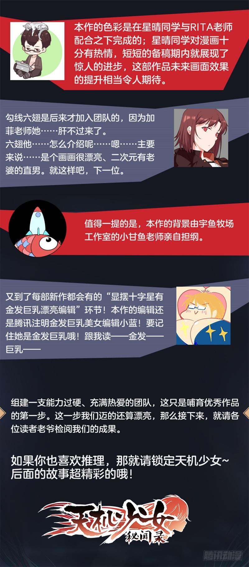 第一话：杀意与风水无关-第3话