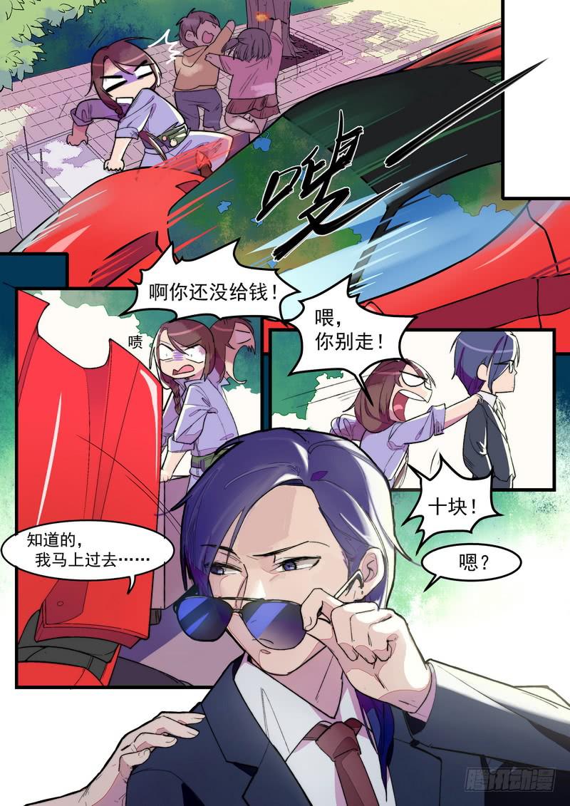 第一话：杀意与风水无关-第3话