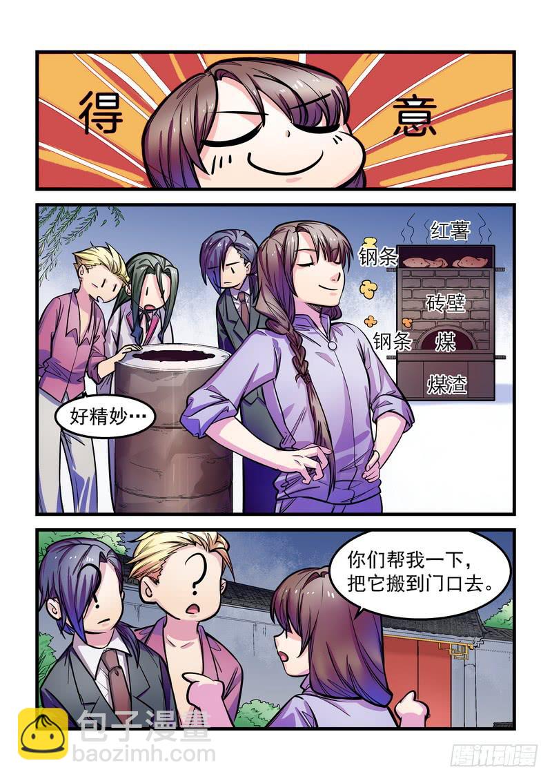 第十一话：七星掩月（间章）-第13话