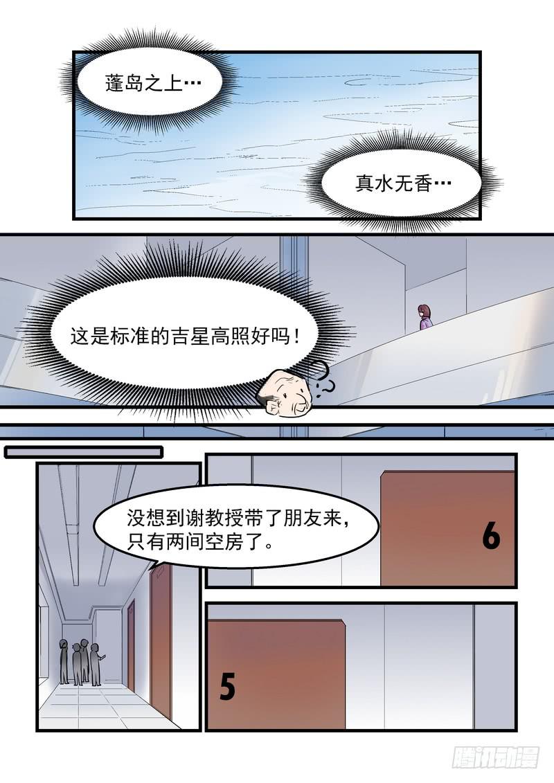 第十二话：百死之地1-第15话