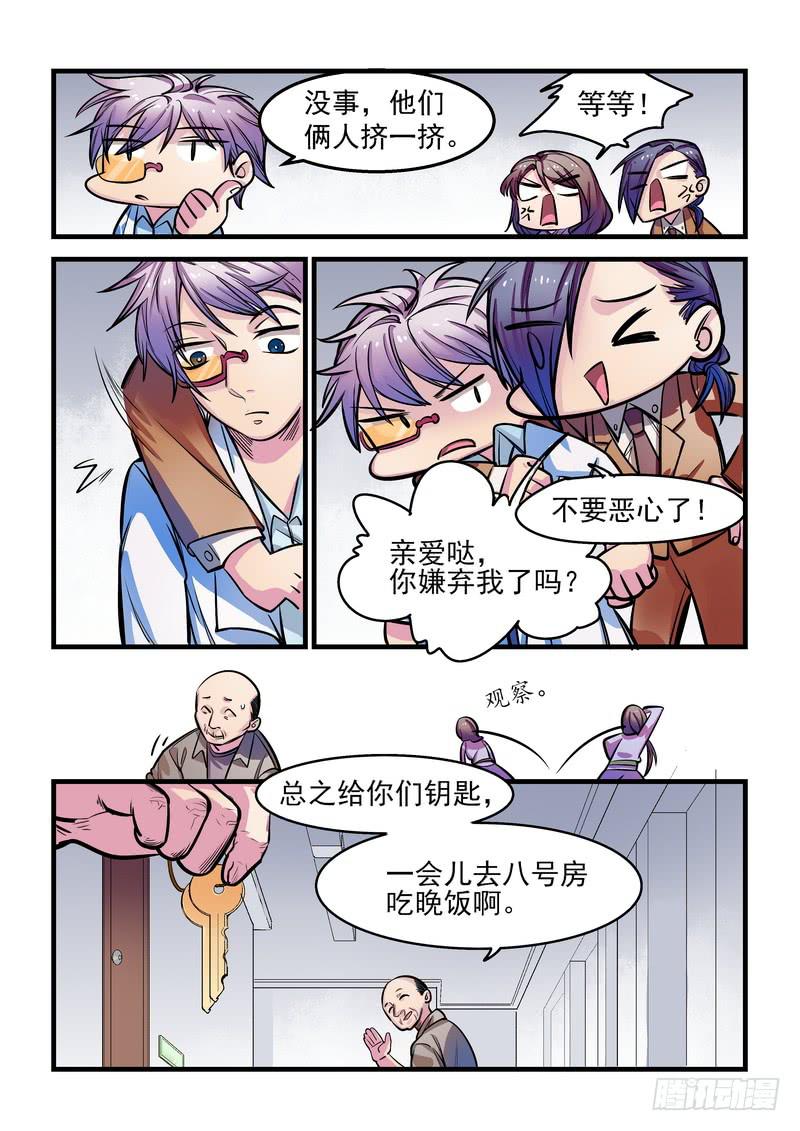 第十二话：百死之地1-第15话