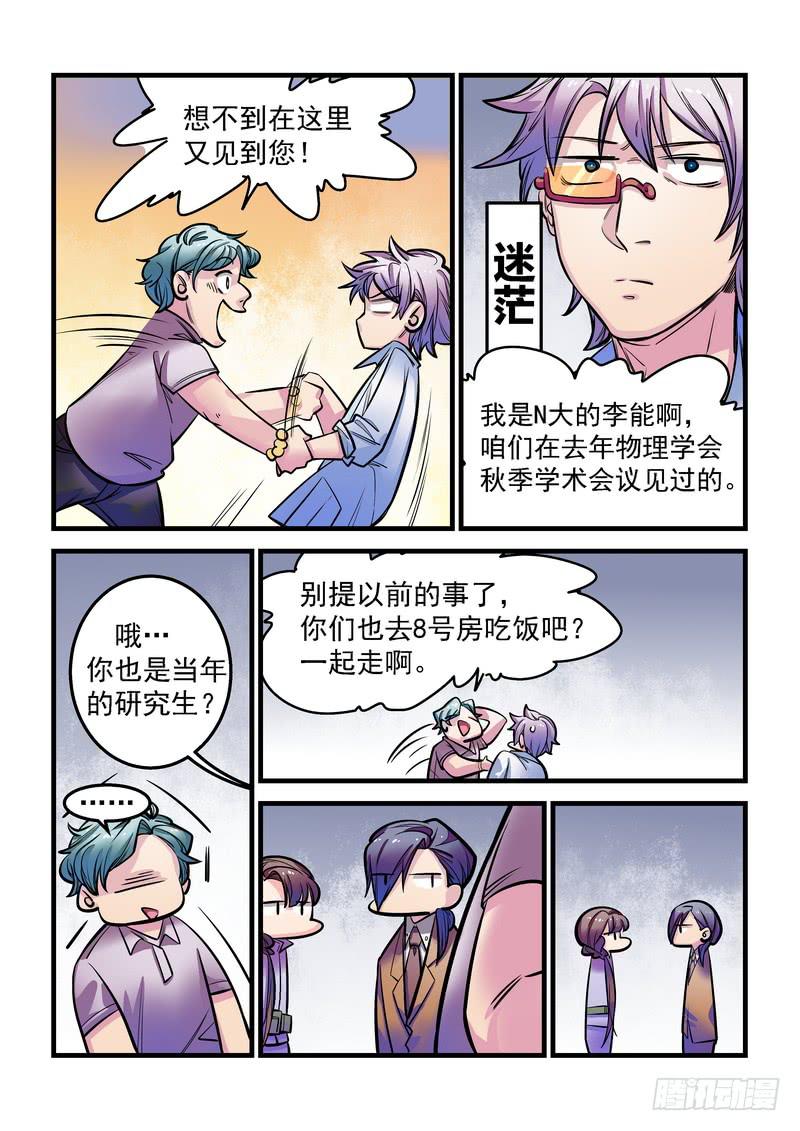 第十二话：百死之地1-第15话