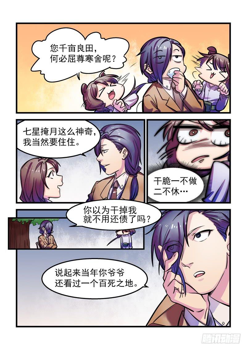 第十二话：百死之地1-第15话